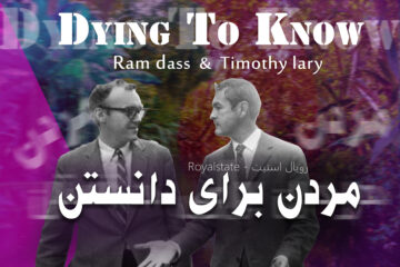مستند Dying To Know